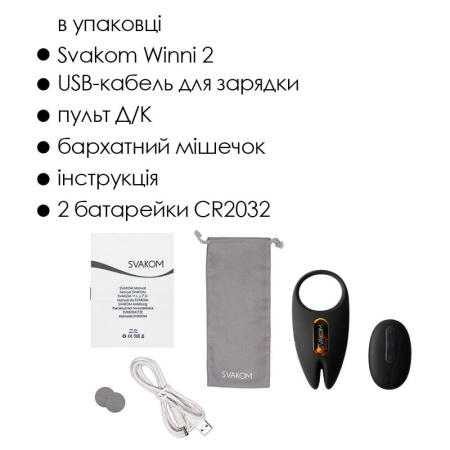 Эрекционное виброкольцо Svakom Winni 2, управление со смартфона, пульт ДУ || 