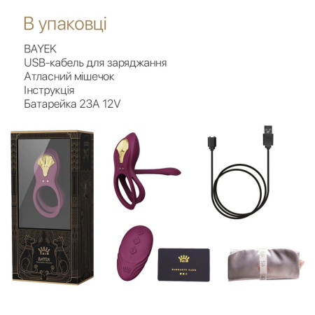 Смартэрекционное кольцо Zalo — BAYEK Velvet Purple, двойное с вводимой частью, пульт ДУ || 
