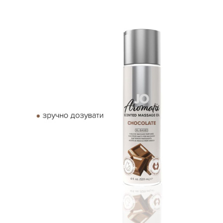 Натуральное массажное масло System JO Aromatix — Massage Oil — Chocolate 120 мл || 