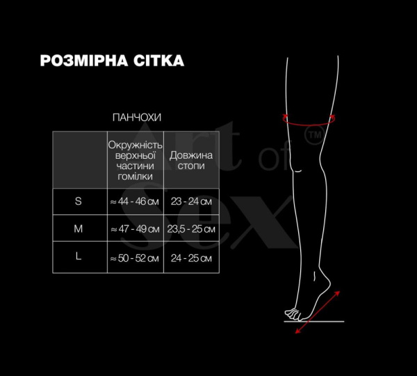 Сексуальные виниловые чулки Art of Sex - Lora с открытыми пальцами и пяткой, размер L, красные