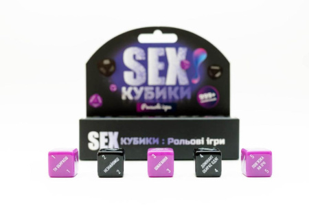 SEX-Кубики «Рольові ігри» (UA) || 