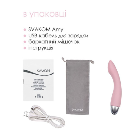 Вибратор для точки G с интеллектуальным режимом Svakom Amy Pale Plink || 