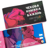 Чекова Книжка SEX Бажань Новый Рівень (50 чеків) || 