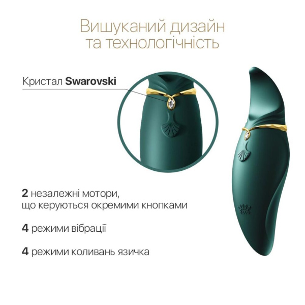 Вибратор 2в1 с язычком Zalo — Hero Jewel Green, кристалл Swarovski