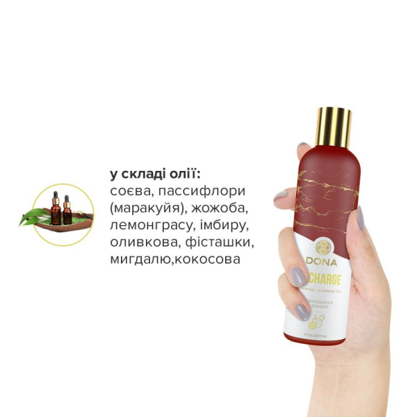 Натуральное массажное масло DONA Recharge - Lemongrass & Gingerl (120 мл) с эфирными маслами