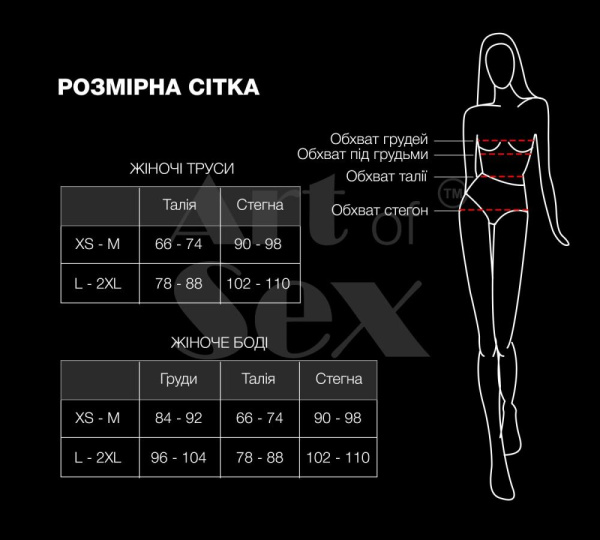 Эротические женские трусики Art of Sex - Kаrin Black размер XS-M