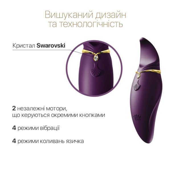 Вибратор 2в1 с язычком Zalo — Hero Twilight Purple, кристалл Swarovski