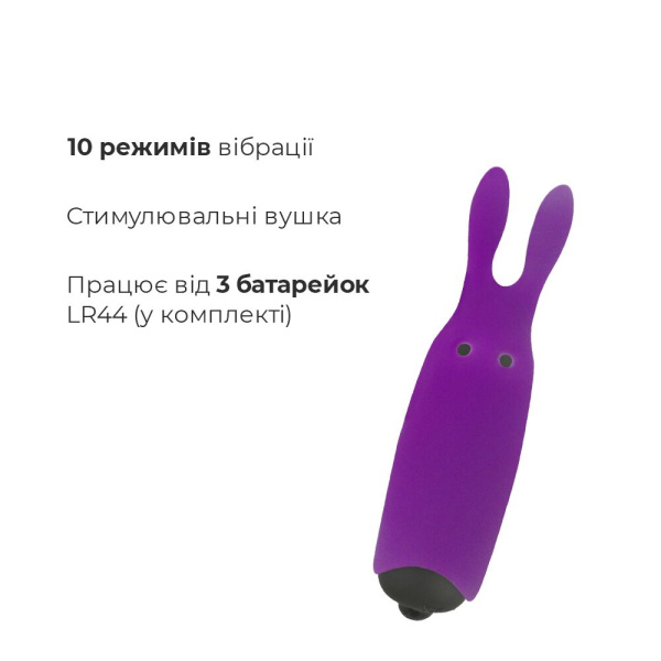 Вибропуля Adrien Lastic Pocket Vibe Rabbit Purple со стимулирующими ушками