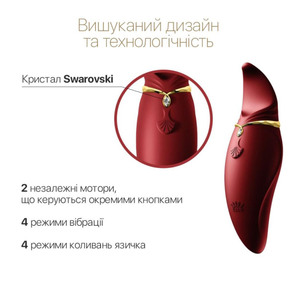 Вибратор 2в1 с язычком Zalo — Hero Wine Red, кристалл Swarovski